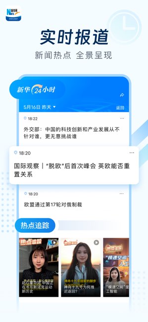 新华网截图