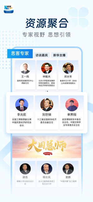 新华网截图