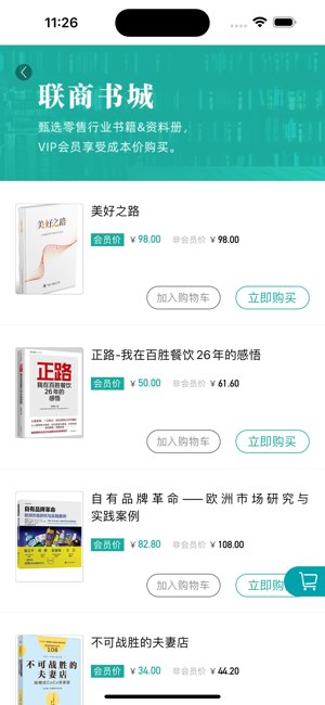 联商网截图