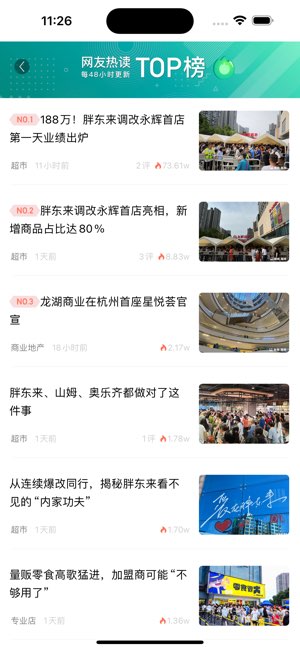 联商网截图