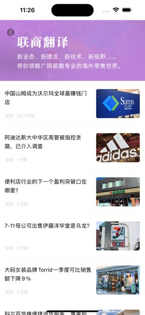 联商网截图