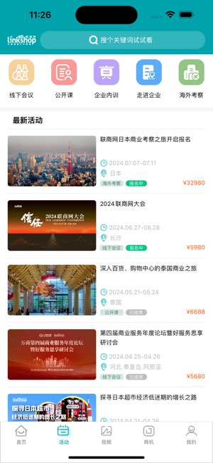 联商网截图