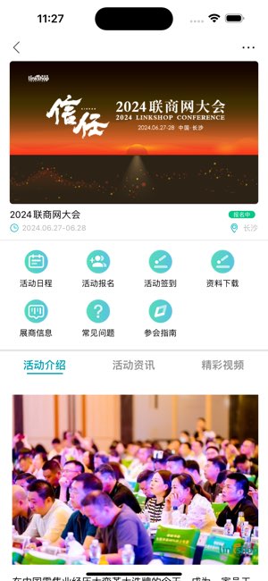 联商网截图