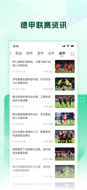 速球体育截图