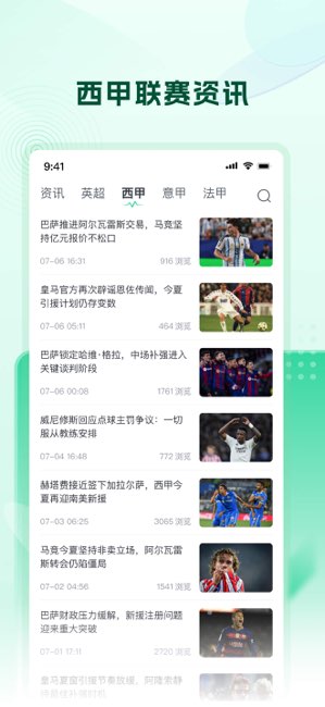 速球体育截图