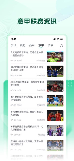 速球体育截图