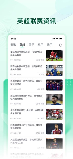 速球体育截图