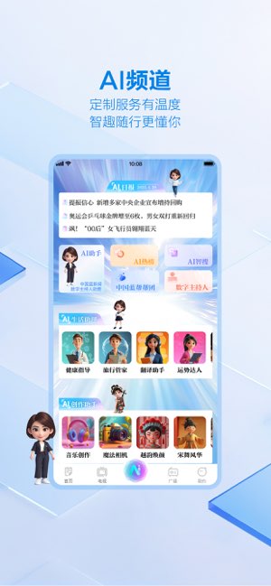 中国蓝新闻截图