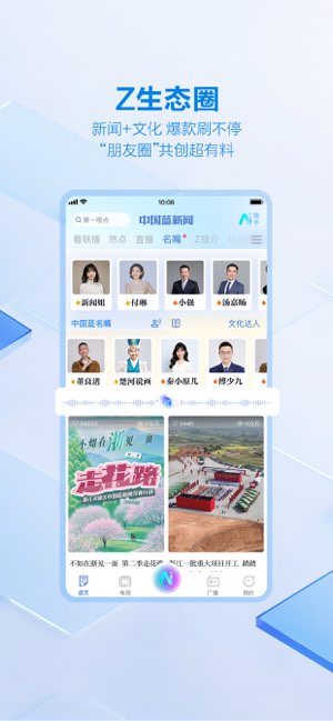 中国蓝新闻截图