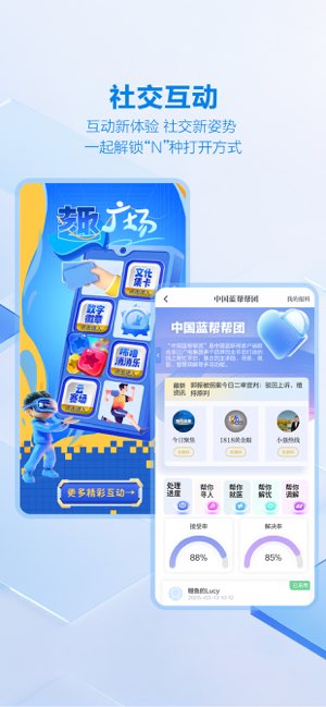 中国蓝新闻截图