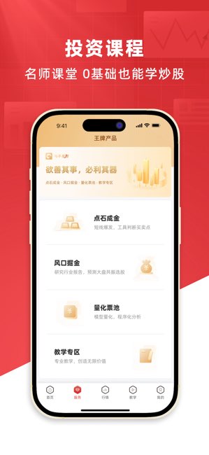 与牛共舞截图