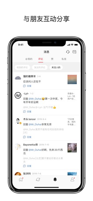 微博轻享版截图