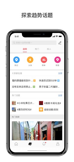微博轻享版截图