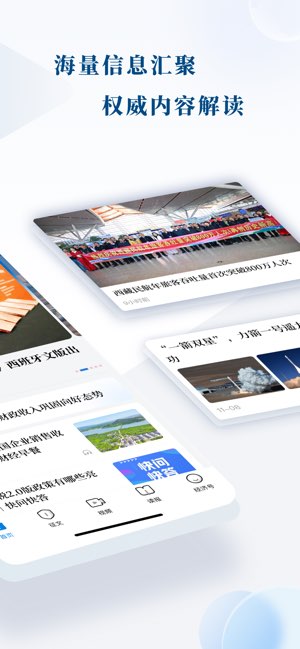 经济日报截图