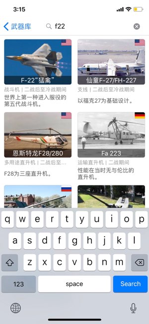 军情观察室截图