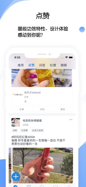 态度截图