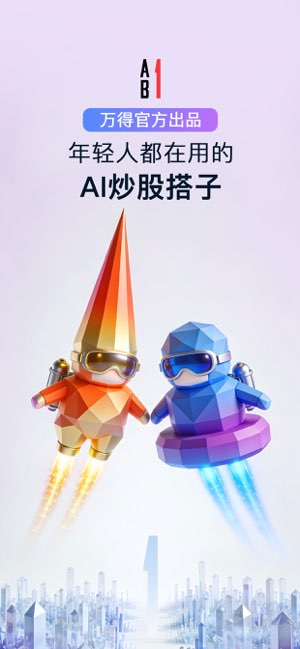 AB1截图