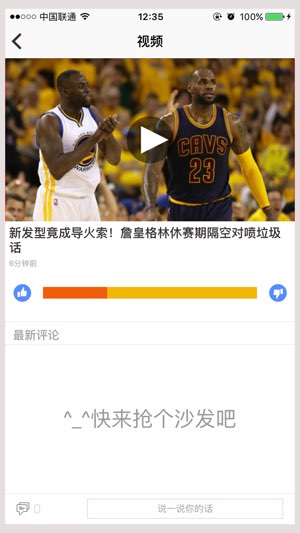 体育看看截图