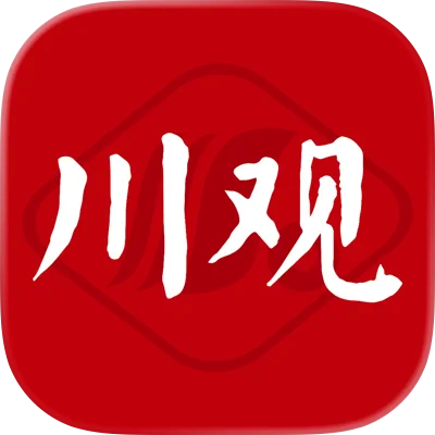 川观新闻