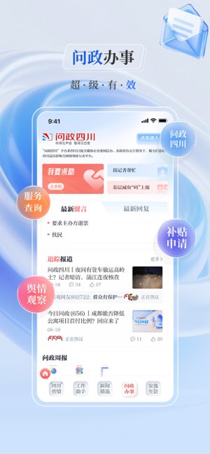 川观新闻截图