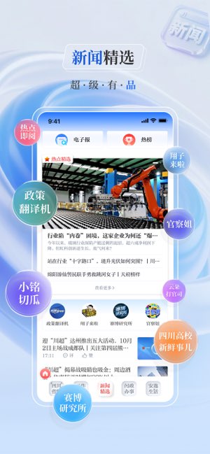 川观新闻截图