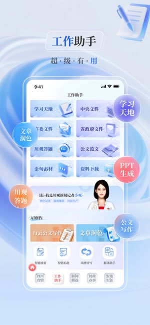 川观新闻截图