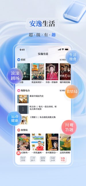 川观新闻截图