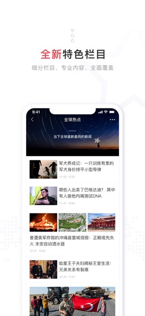 红星新闻截图