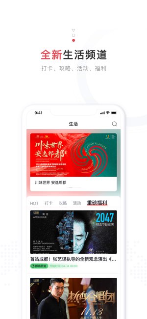 红星新闻截图