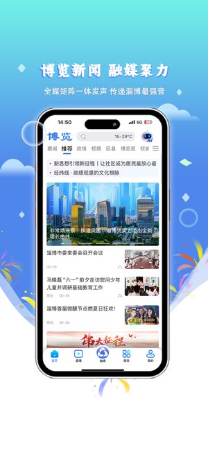 博览新闻截图