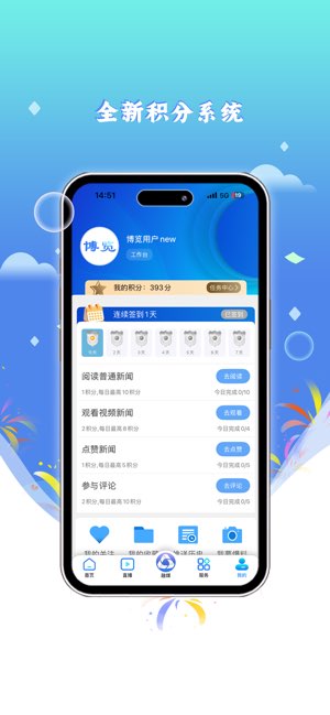 博览新闻截图