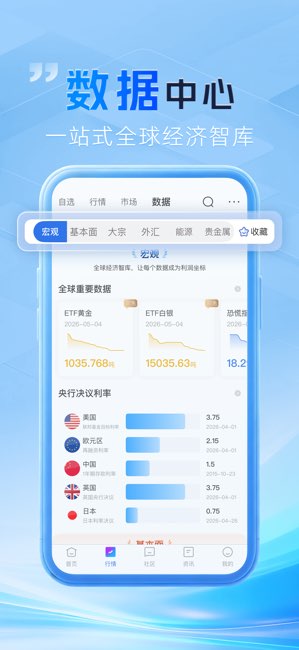 金投网截图