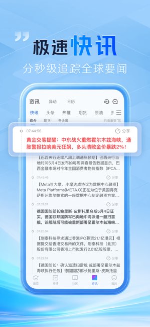 金投网截图