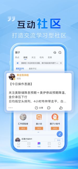 金投网截图