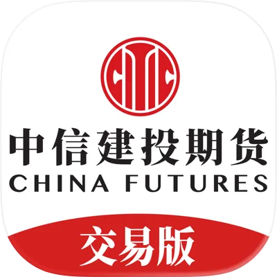 中信建投期货交易版