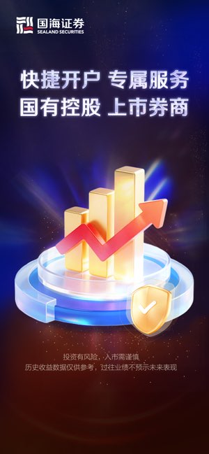 国海金探号截图