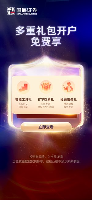 国海金探号截图