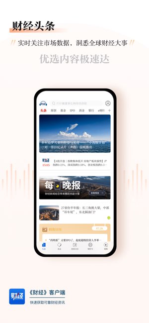 财经杂志截图