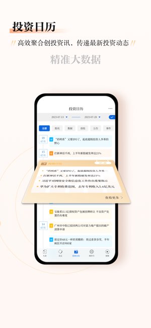 财经杂志截图