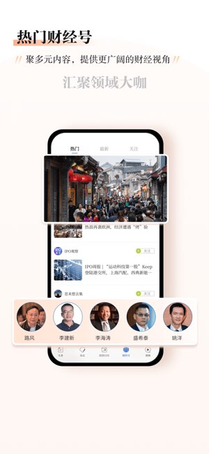 财经杂志截图