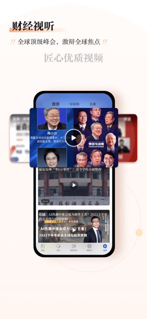 财经杂志截图