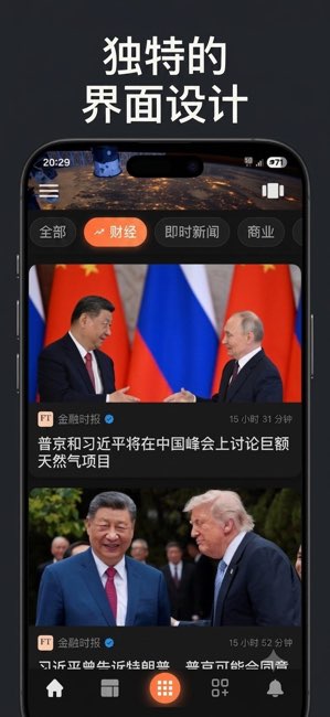 Collector截图
