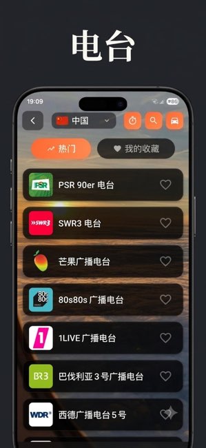 Collector截图