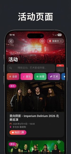 Collector截图