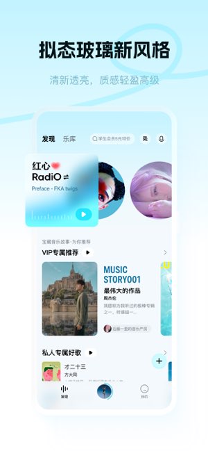 酷狗概念版截图