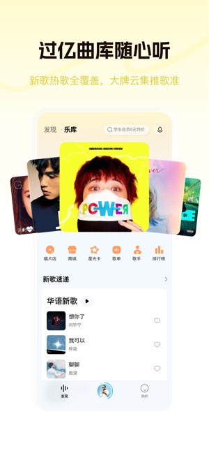 酷狗概念版截图