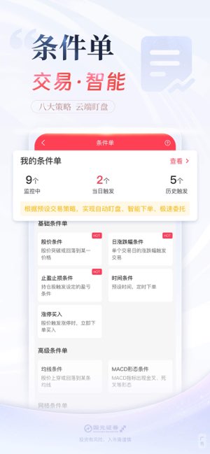 国元点金截图