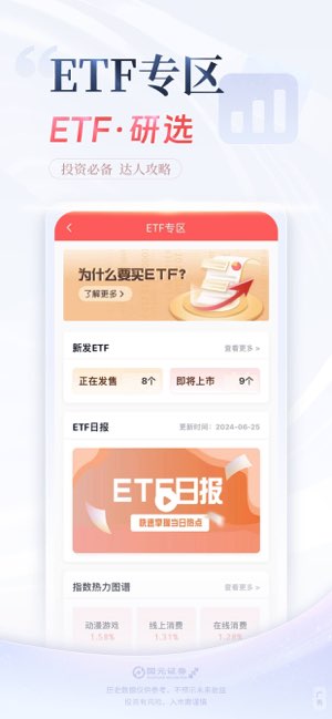 国元点金截图