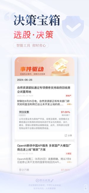 国元点金截图