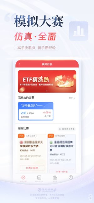 国元点金截图